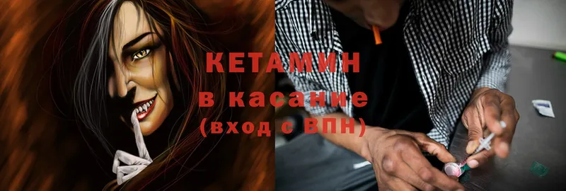 КЕТАМИН ketamine  закладки  Новороссийск 