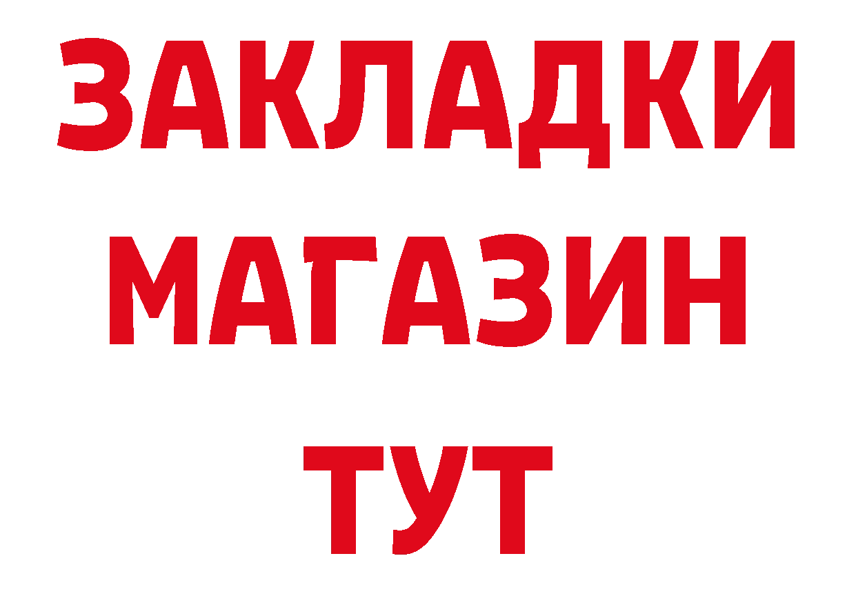 Наркошоп это состав Новороссийск