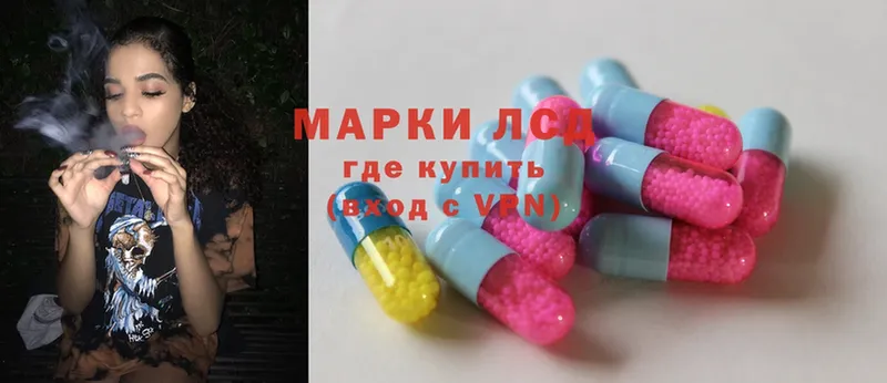 купить наркоту  hydra сайт  LSD-25 экстази кислота  Новороссийск 